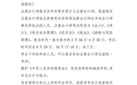 注册会计师报名条件需要工作年限吗