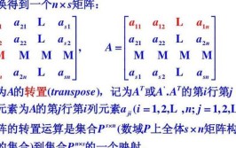 三个矩阵相乘的转置怎么求