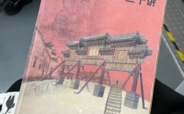 093中国古建筑二十讲一本关于中国古代建筑的普及读物