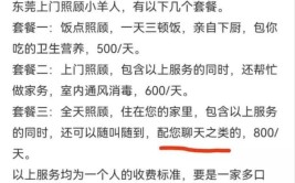 不少本地卖家发帖上门照顾单身小阳人一天最高800元律师提醒