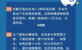 可能是你忽视了这些佩戴要点(佩戴牙齿正畸损坏复诊)