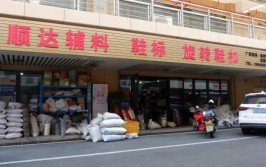 乌鲁木齐装修辅料市场,品质与创新的交汇之地