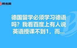 德国留学需要雅思吗？