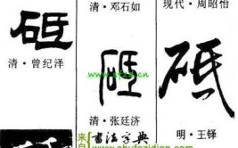 「每日一字」 漆（1790）2019.07.21(一字砚田向右文化书友)