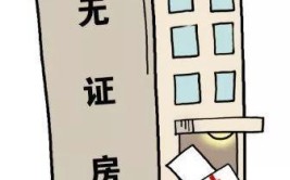 无证建筑都是违法建筑吗No