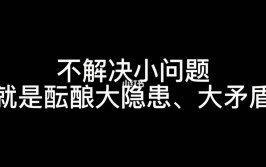 小小花费解决大问题，成就感爆棚(修车大问题爆棚成就感花费)