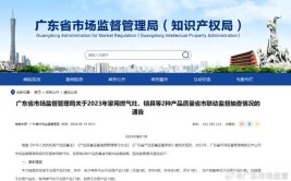 浙江省绍兴市市场监督管理局关于2023年度产品质量监督抽查情况的通报(不合格线上使用说明抽查婴幼儿)