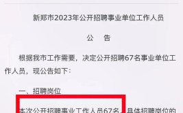 入编好机会发改委商务厅住建局审计局等单位招1137人