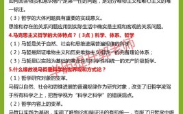 成考政治怎么考高分