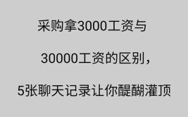 月薪三千与月薪三万，差别到底在哪？(维修工月薪职业技师汽车)