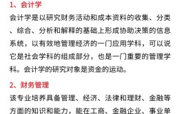 专升本会计毕业可以做什么工作