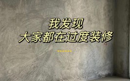 总结出5个易过时的装修设计，不要盲目跟风(结出跟风过时装修设计多年)