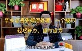 大学毕业证丢了可以补办吗