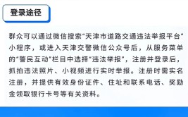 在这里上线了！(在这里举报功能视频交通违法)