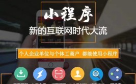 微信小程序。线上线下结合发展(互联网仪陇汽车汽配行业)