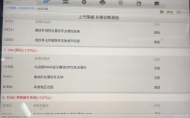 上汽荣威eRX5无法慢充故障检修(充电故障上汽线路故障检修)