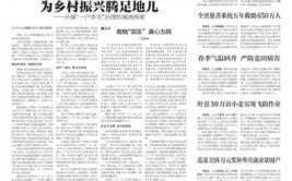 聚焦河南重点民生实事落实情况之十：路宽了人富了心顺了(民生农村公路农村行政村公路)