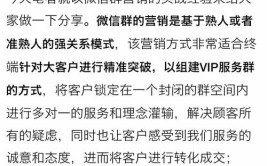 家装行业的行业里的微信群营销是怎么做的？(群里营销行业家装怎么做)