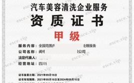 开汽车美容店需要办哪些证你知道吗(美容店核发许可证办理选址)