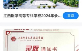 2024年江西医学高等专科学校在哪里