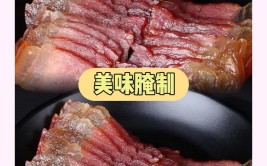 过年熏腊肉咋办？轨道站下臭水沟如何处理？(熏制督察介绍腊肉垃圾)