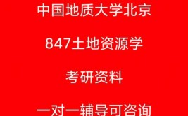 报考中国地质大学(北京)环境工程在职研究生需要考试吗，好考吗