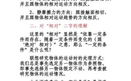 摩擦力方向的判断方法是什么