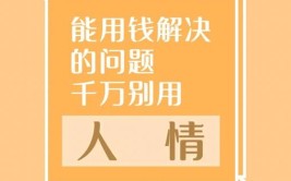 遇事最有水平的5种处理方法(的人轿子变通急事光明网)