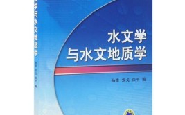 水文与工程地质专业主要学什么