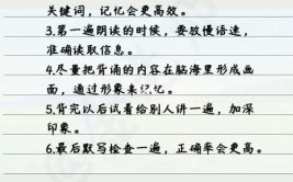 什么方法可以快速背书