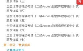 二级access考试难吗