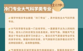 大气科学技术专业怎么样_就业方向_主要学什么