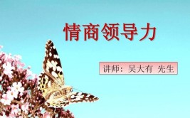 湖北汇美国际丨美业店长：情商与领导力的双重挑战(店长情商领导力老板国际)