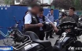 北京一男子夜间骑改装摩托车“散心” 存在11项交通违法被拘留 还牵出非法改装门店(改装摩托车门店朝阳违法行为)