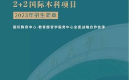 暨南大学2019年本科招生章程