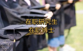 攻读天津职业技术师范大学在职研究生专科生能报吗？