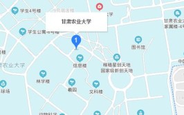 甘肃农业大学校区有几个地址是什么