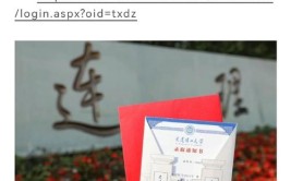 大连理工大学的学校代码是什么