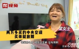 台州女子很苦恼：维修费花了上万元(空调维修女士故障万元)