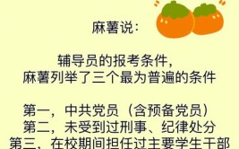 辅导员能看到考研报考学校吗