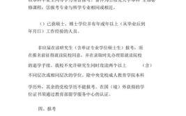 北京师范大学公共管理在职研究生毕业要满足什么条件，毕业算什么学历