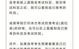 自考科目全部考完如何申请毕业