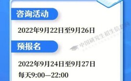 2023研究生考试报名截止时间是什么时候