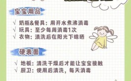 这些小知识你学会了吗？(家电很重要消毒小知识学会了)