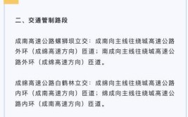 注意！平度部分路段临时性交通管制、公交线路临时调整(线路运行管制人民路汽车站)