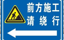 辛集市区主要道路维修施工！请注意绕行(绕行道路请注意施工维修)