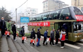 104趟专车，2800余名员工 上虞汽车运输有限公司全力助力企业复工(专车包车复工浙江日报企业)