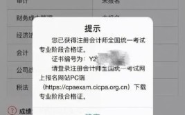 注册会计师全部通过怎么领取