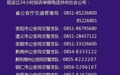 黔南交通状况咨询电话公布！(人民法院黔南州交通状况咨询电话人民群众)