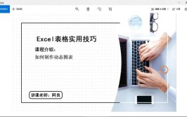 做图表还在用Excel你认真的吗